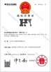 Porcellana Xiamen Hitech Magnetics Co., Ltd. Certificazioni